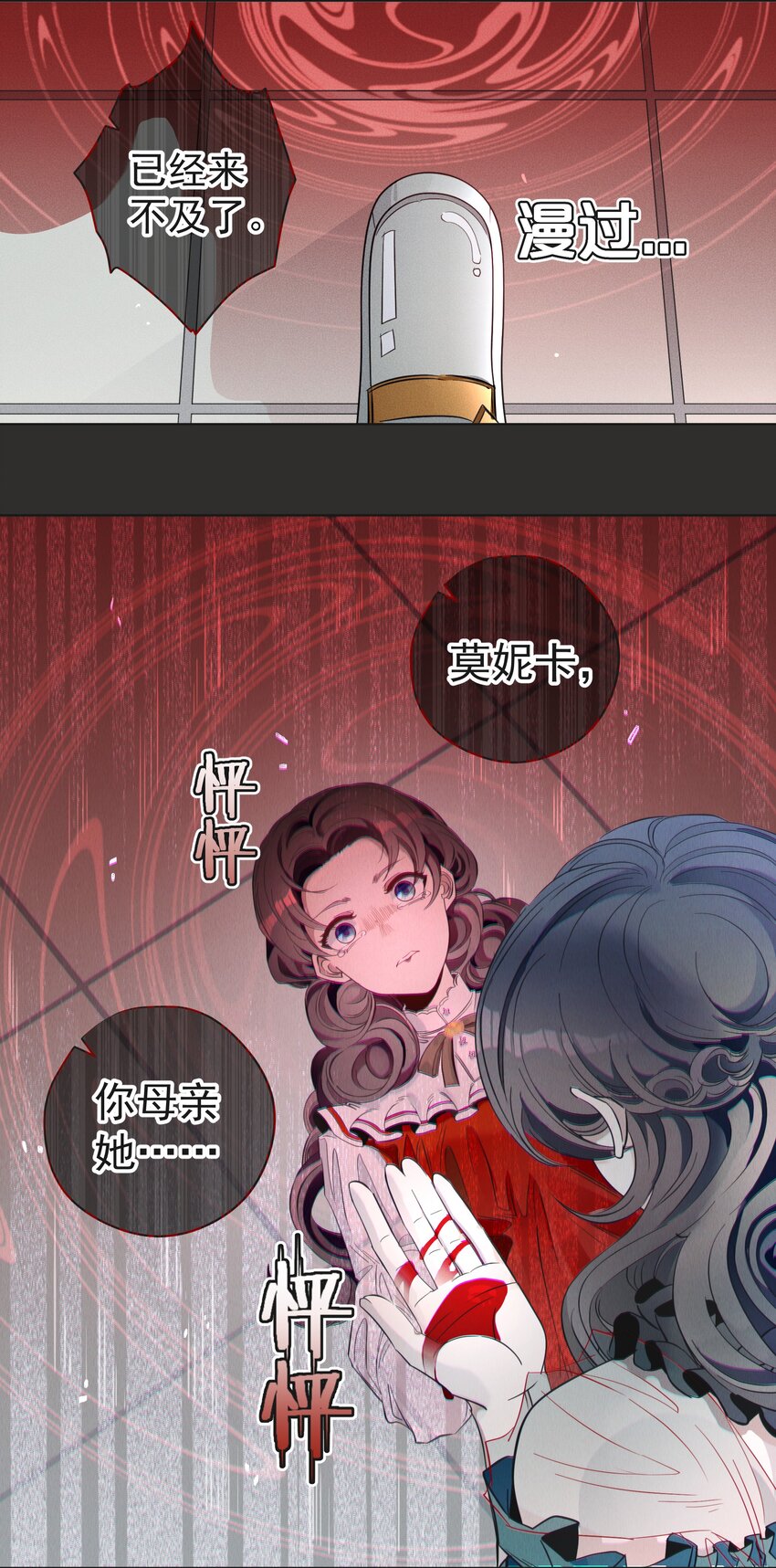 002 物是人非-第3话