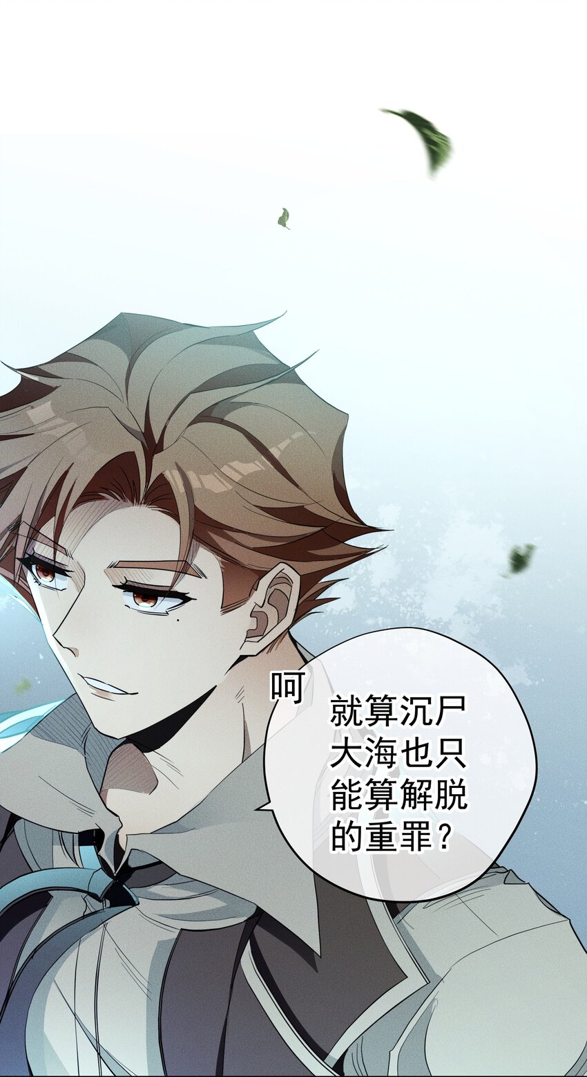 019 罪孽-第21话