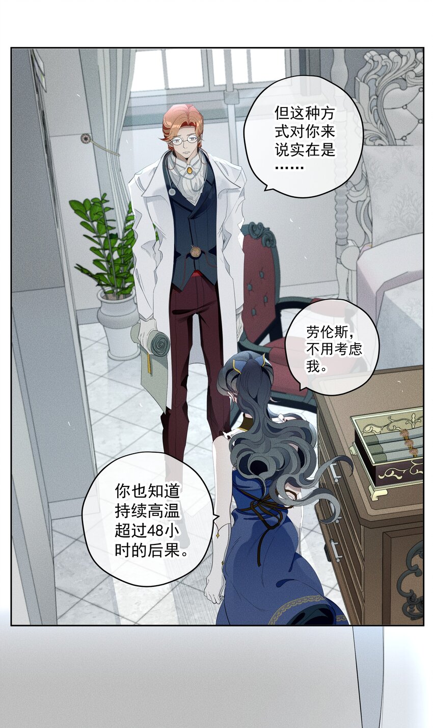 021 生命的重量-第23话