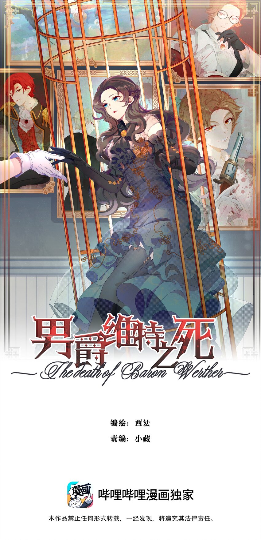 021 生命的重量-第23话