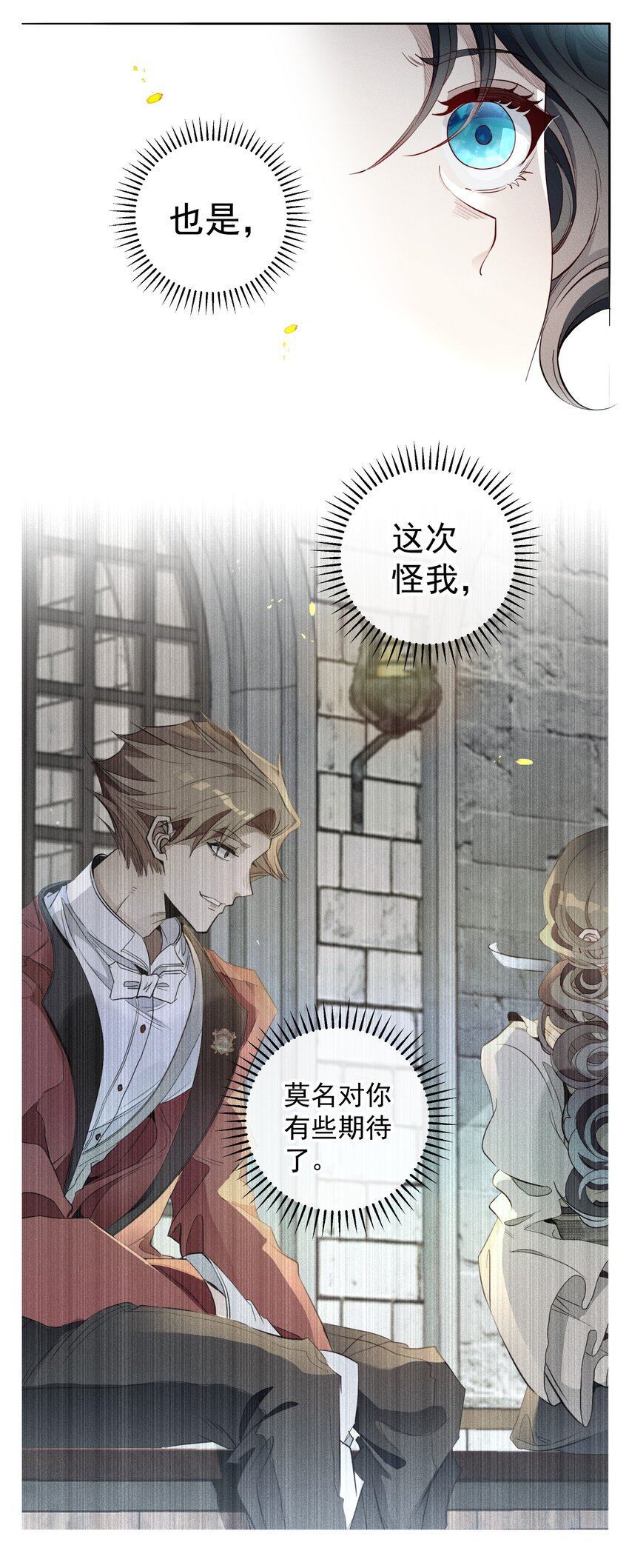 021 生命的重量-第23话