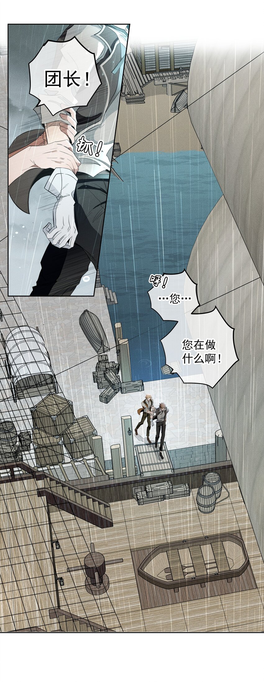 021 生命的重量-第23话