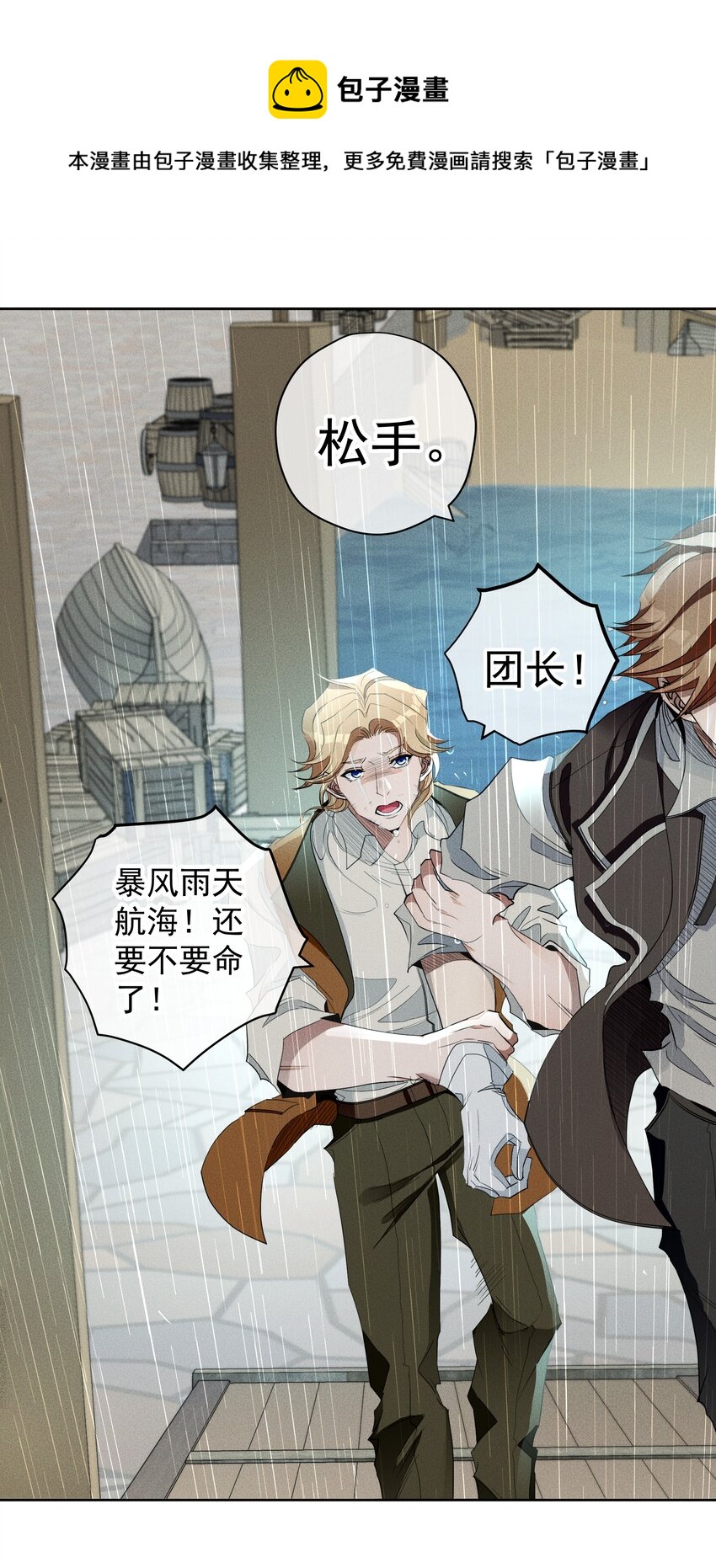 021 生命的重量-第23话