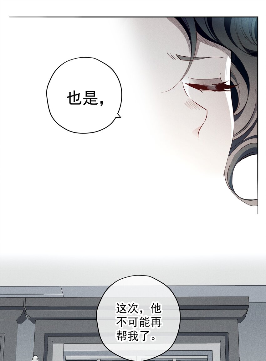 021 生命的重量-第23话