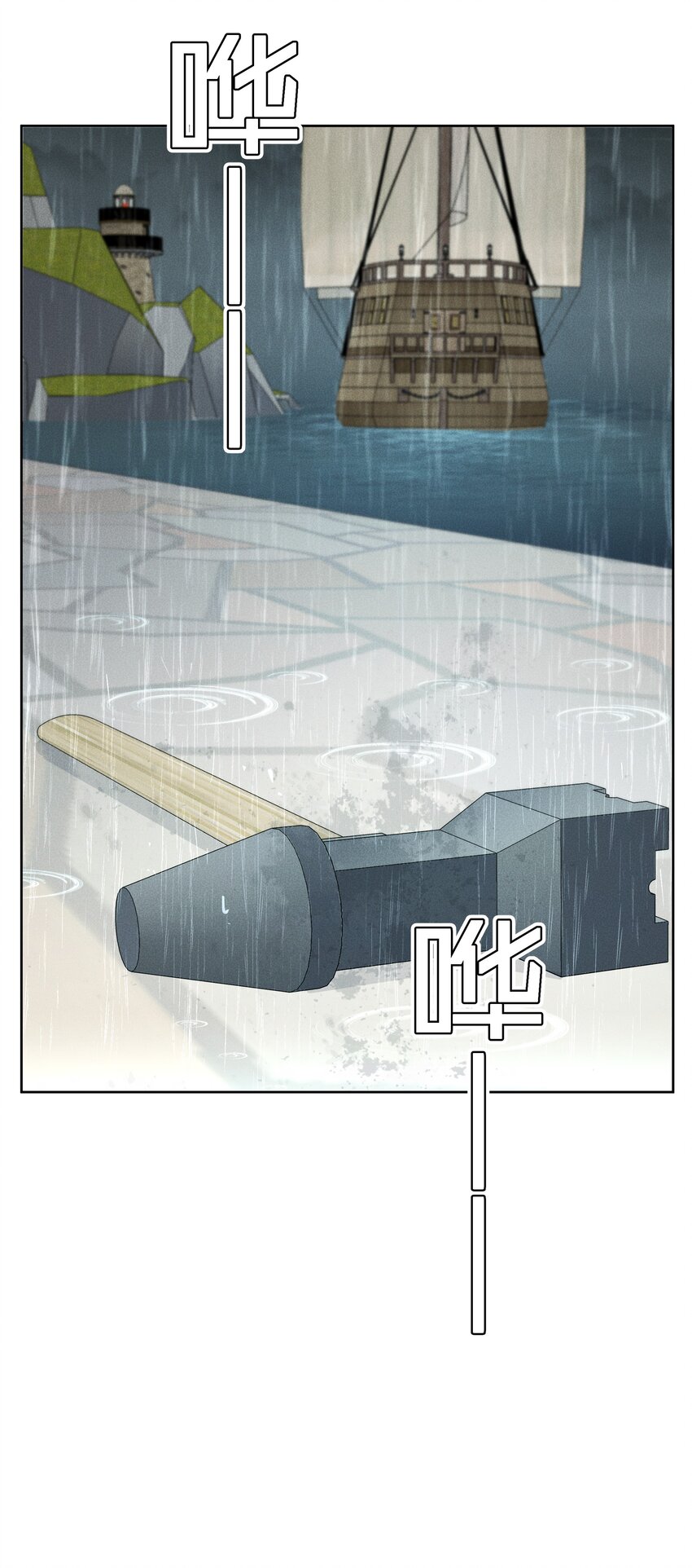 021 生命的重量-第23话