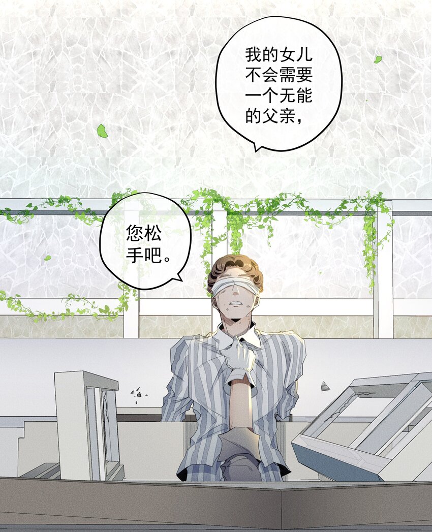 男爵維特之死 - 029 勇者的復活 - 4