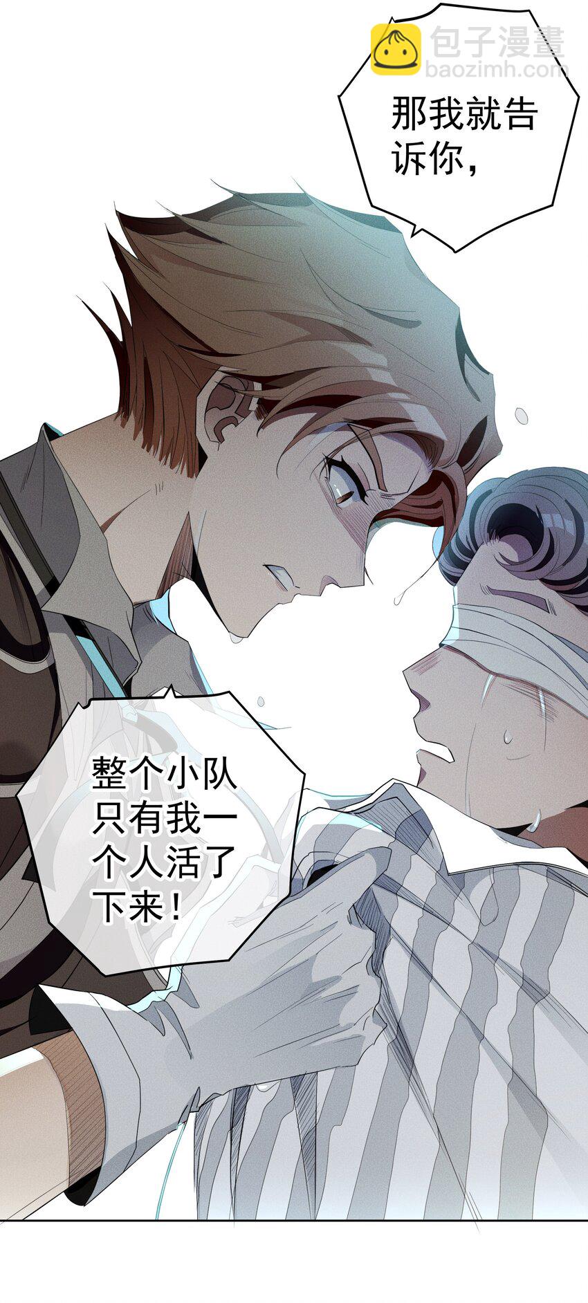 男爵維特之死 - 029 勇者的復活 - 1