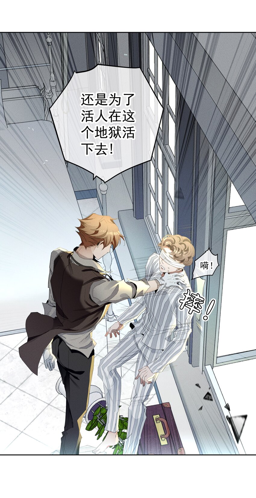 男爵維特之死 - 029 勇者的復活 - 3