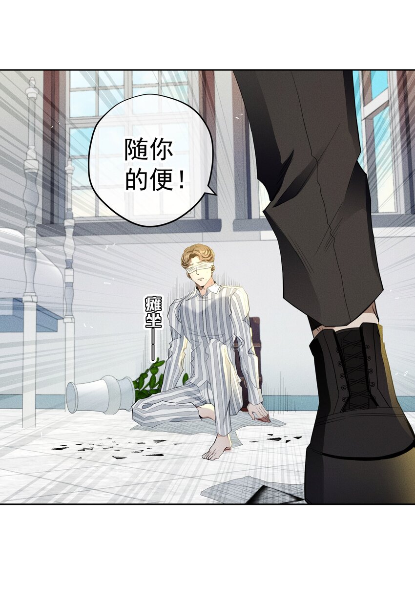 男爵維特之死 - 029 勇者的復活 - 4