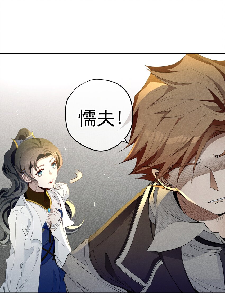 男爵維特之死 - 029 勇者的復活 - 5