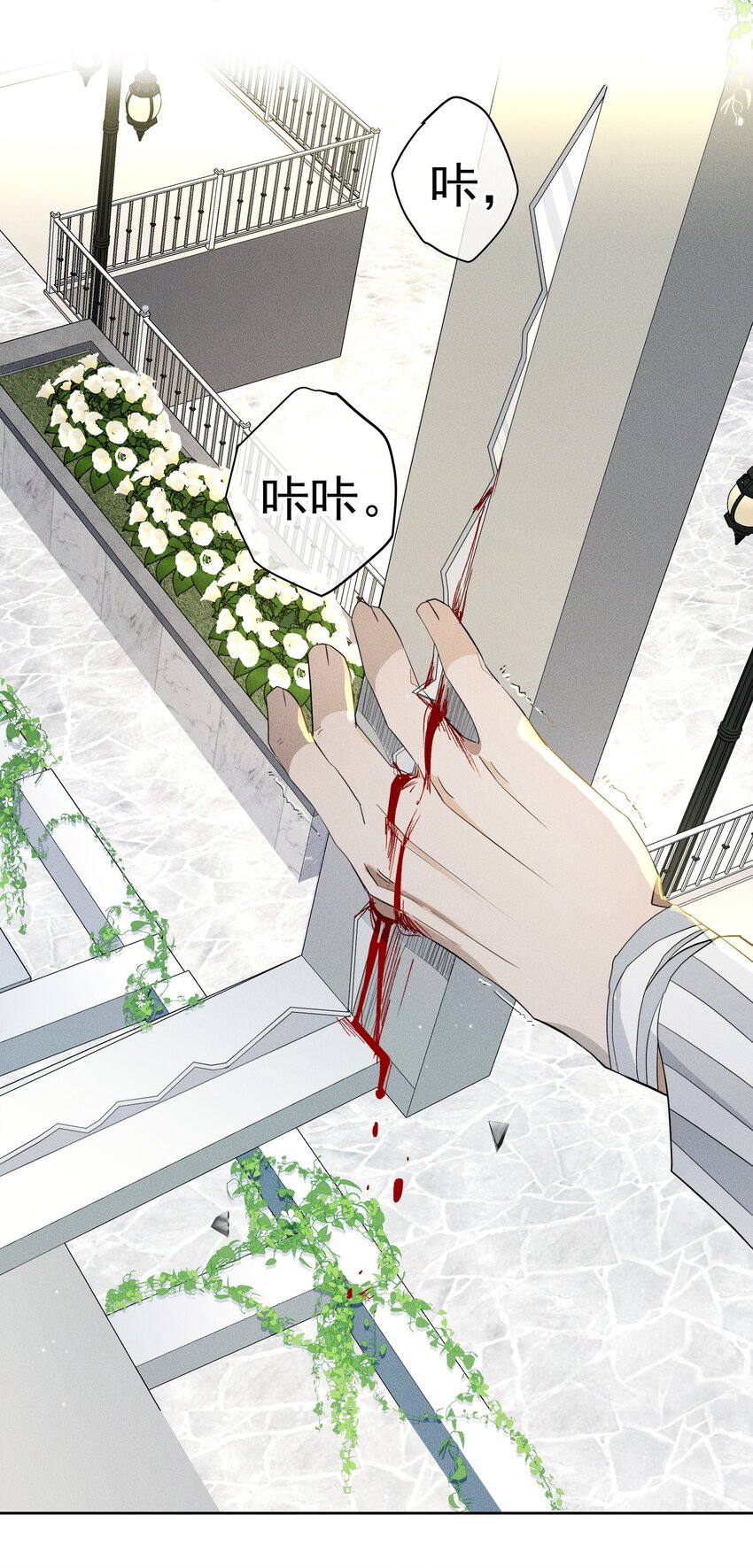 男爵維特之死 - 029 勇者的復活 - 3