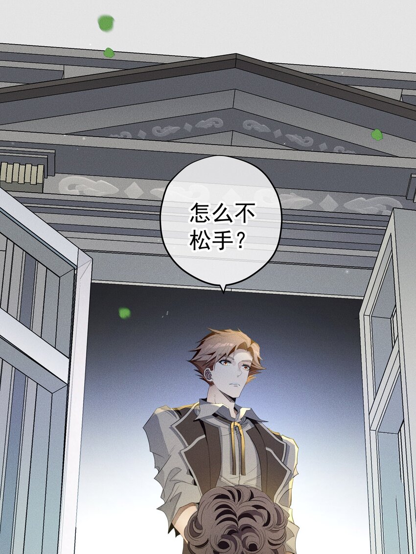 男爵維特之死 - 029 勇者的復活 - 5