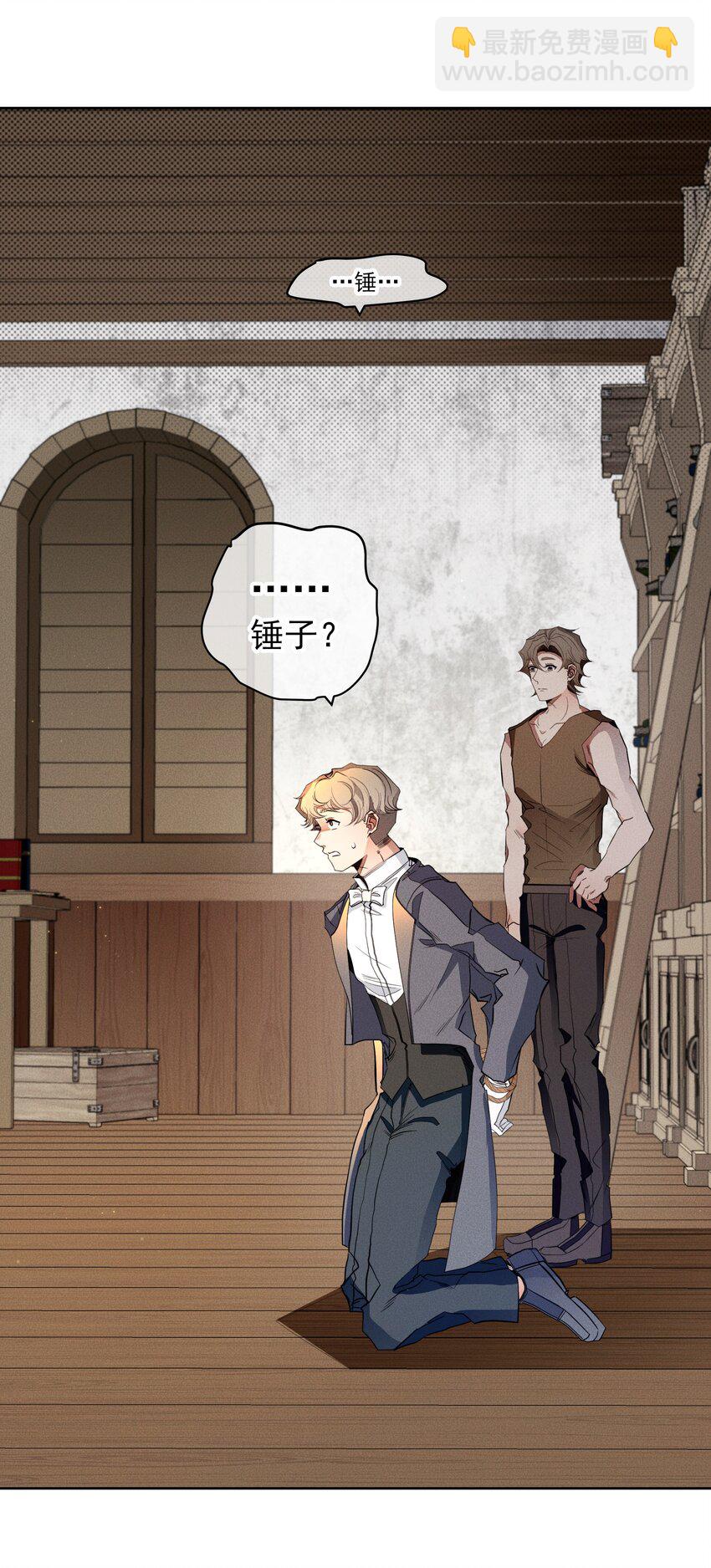 031 疯狗的试探(1/2)-第33话