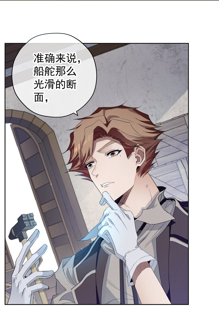 031 疯狗的试探(1/2)-第33话