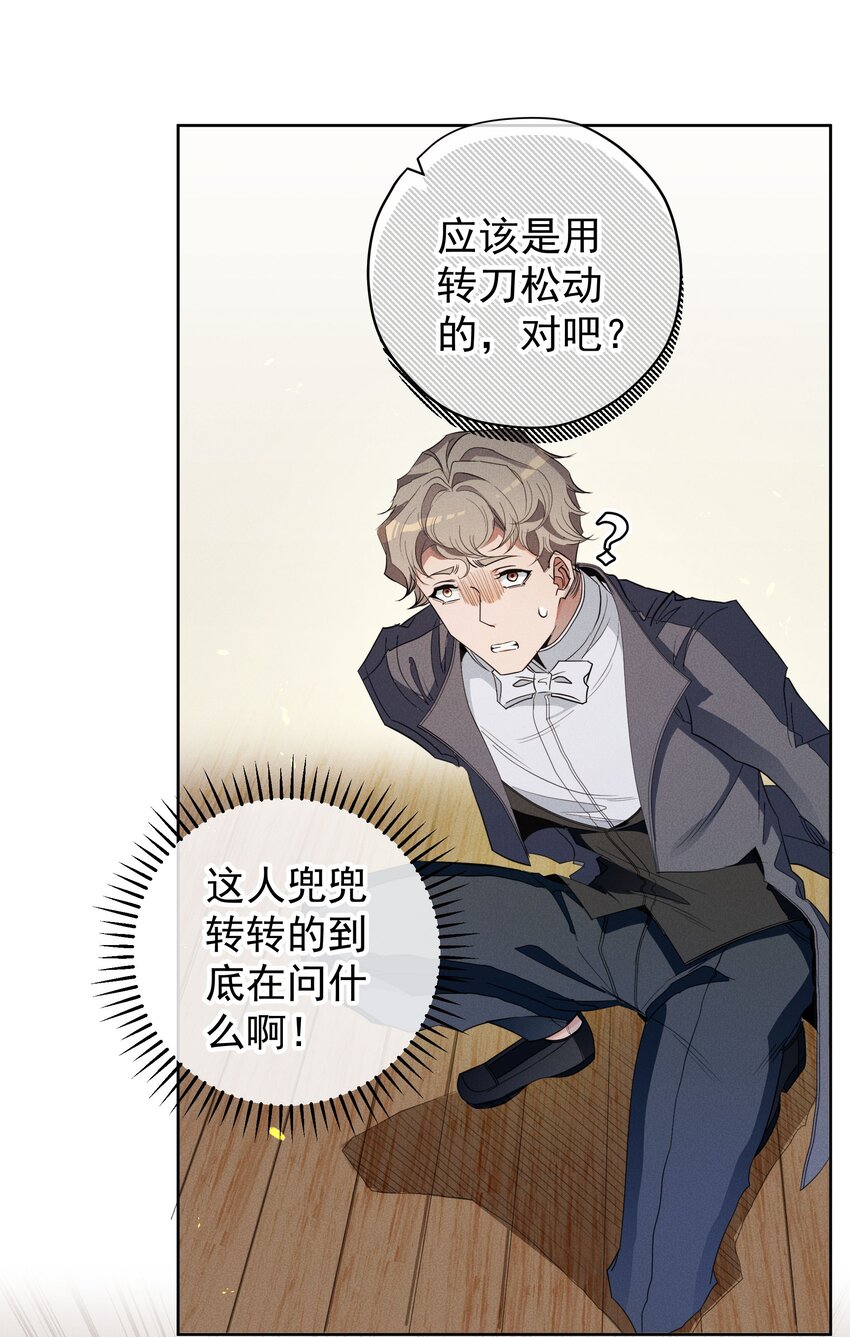 031 疯狗的试探(1/2)-第33话