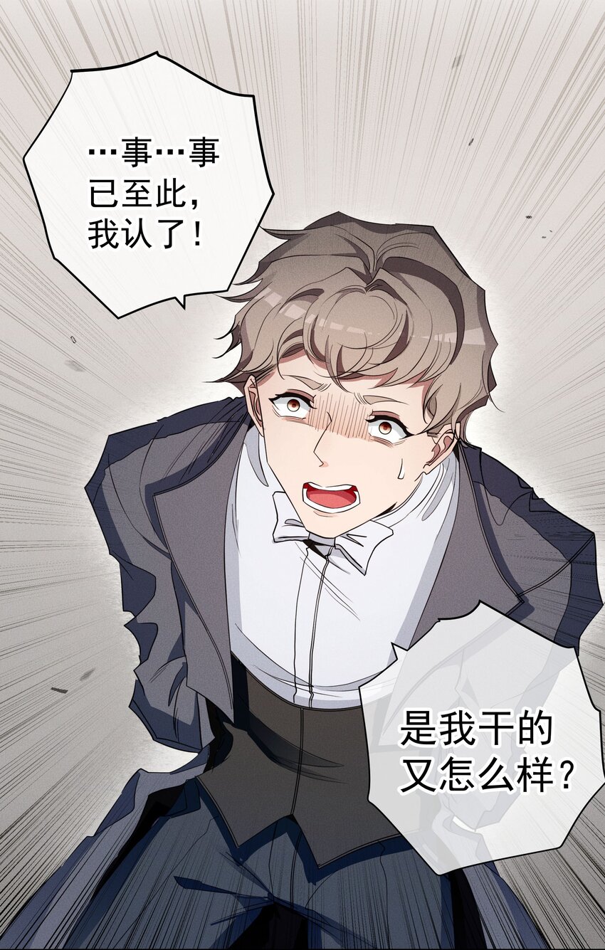 031 疯狗的试探(1/2)-第33话