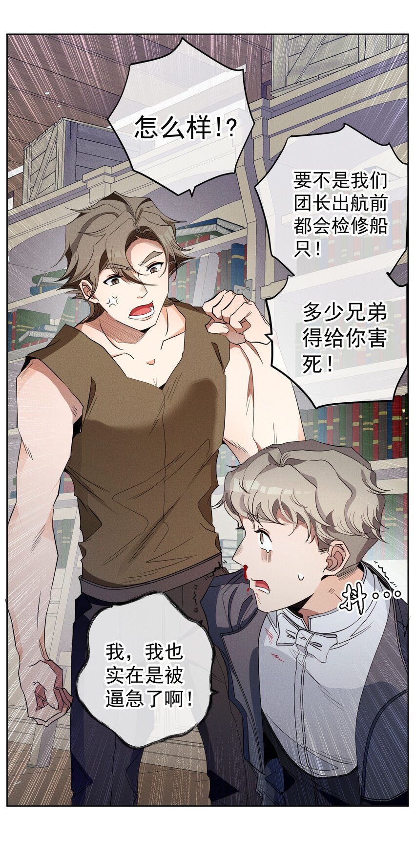 031 疯狗的试探(1/2)-第33话