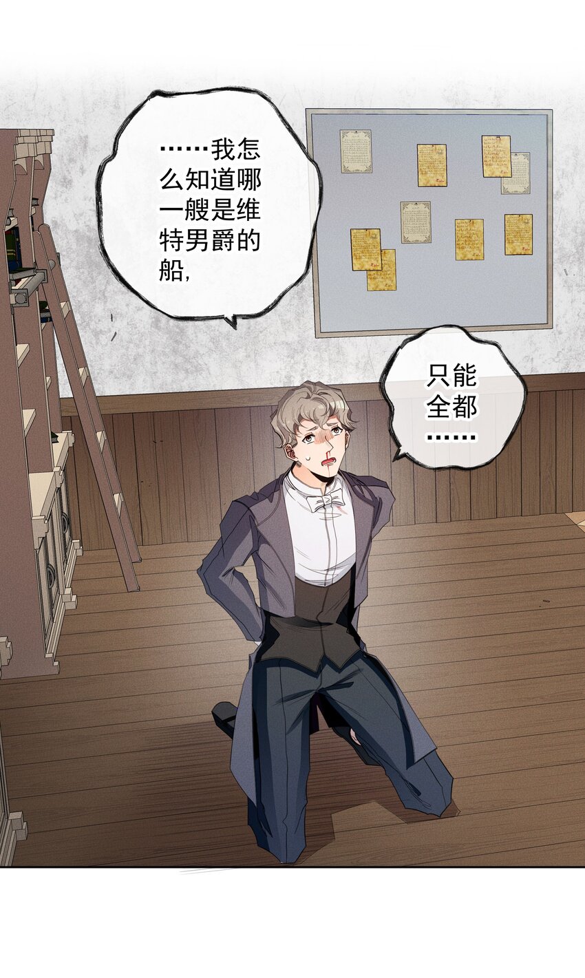 031 疯狗的试探(1/2)-第33话