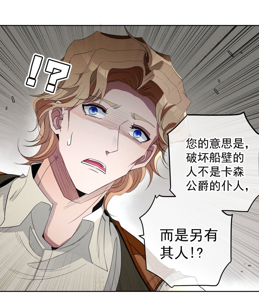 031 疯狗的试探(1/2)-第33话