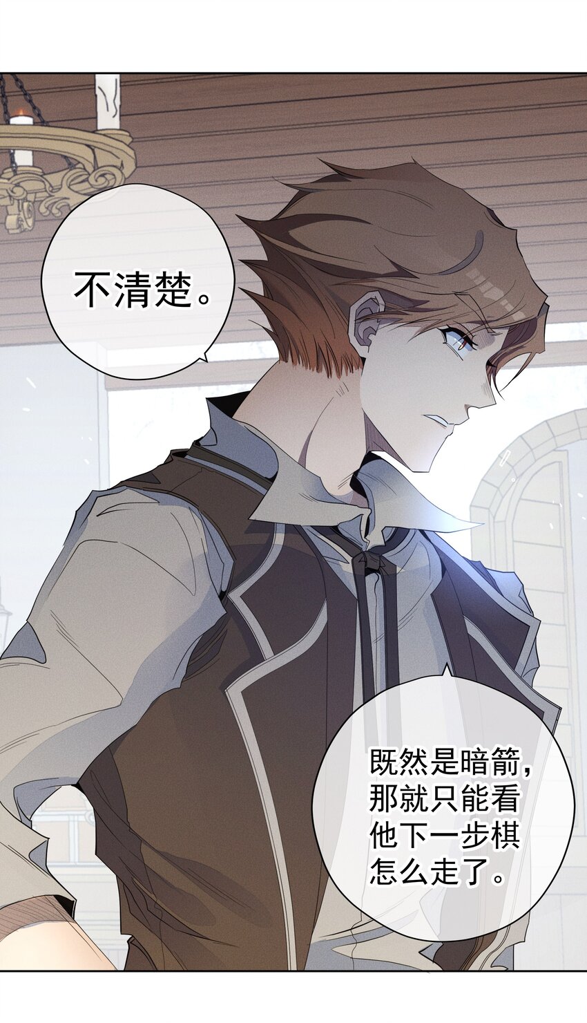 031 疯狗的试探(1/2)-第33话