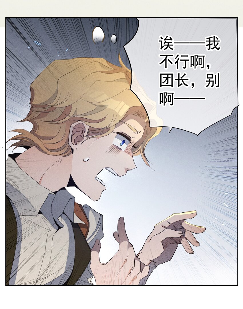 031 疯狗的试探(1/2)-第33话