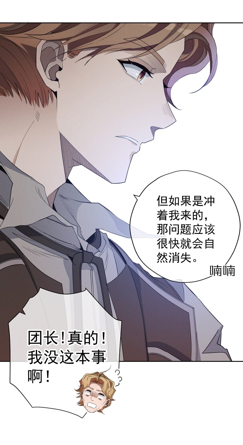 031 疯狗的试探(1/2)-第33话