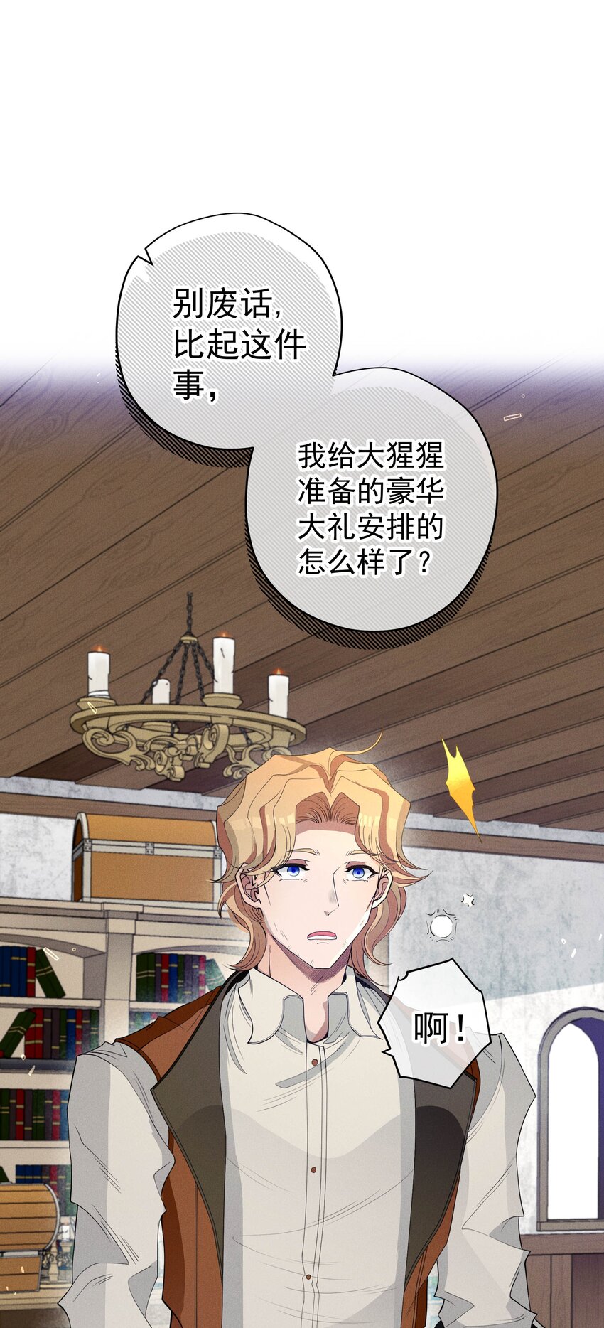 031 疯狗的试探(1/2)-第33话