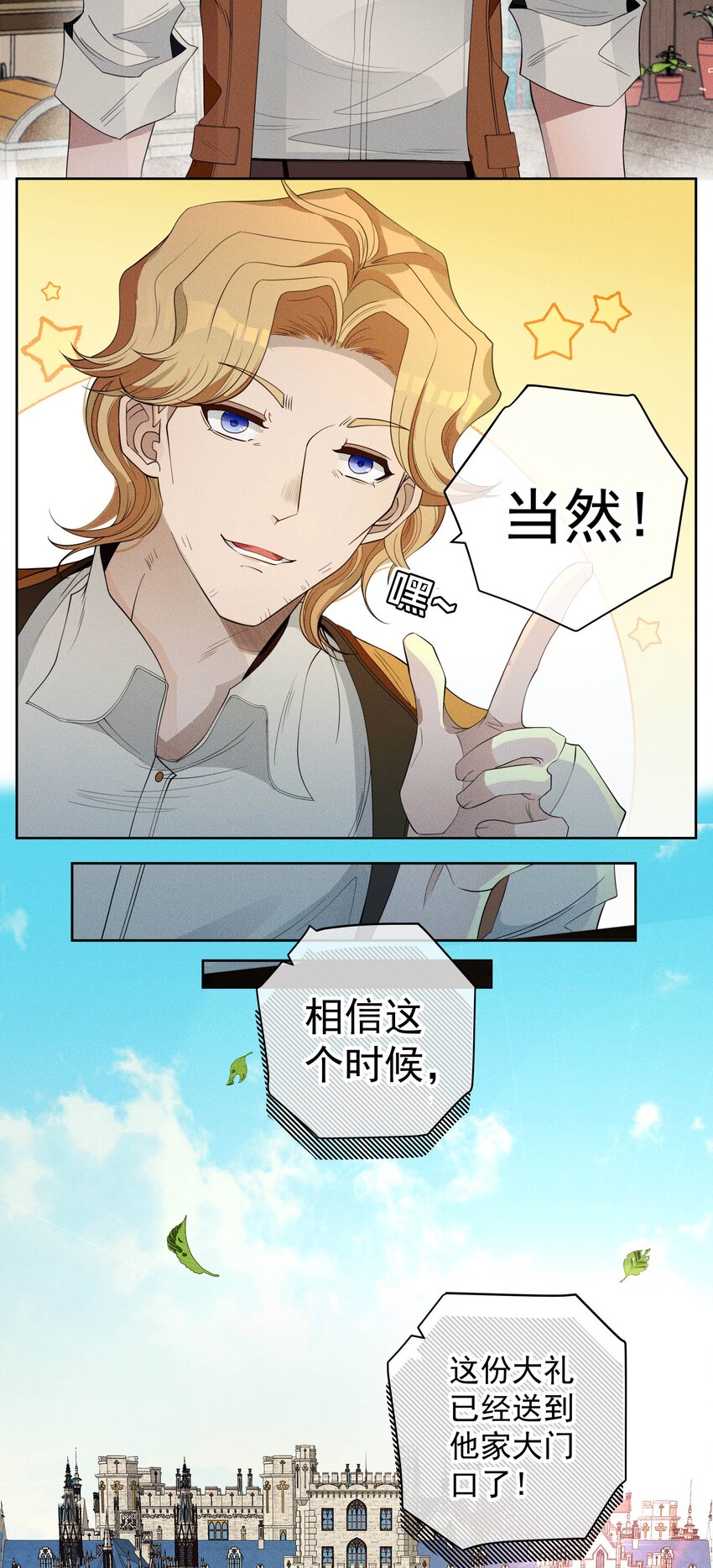 031 疯狗的试探(1/2)-第33话