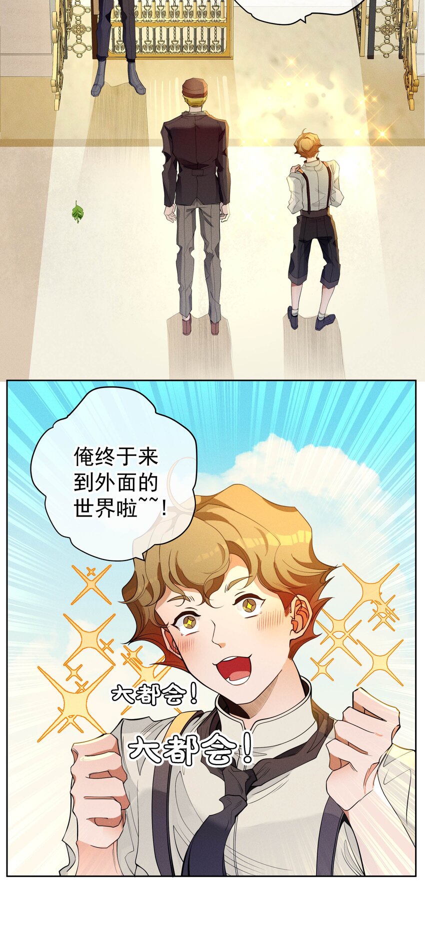 031 疯狗的试探(1/2)-第33话