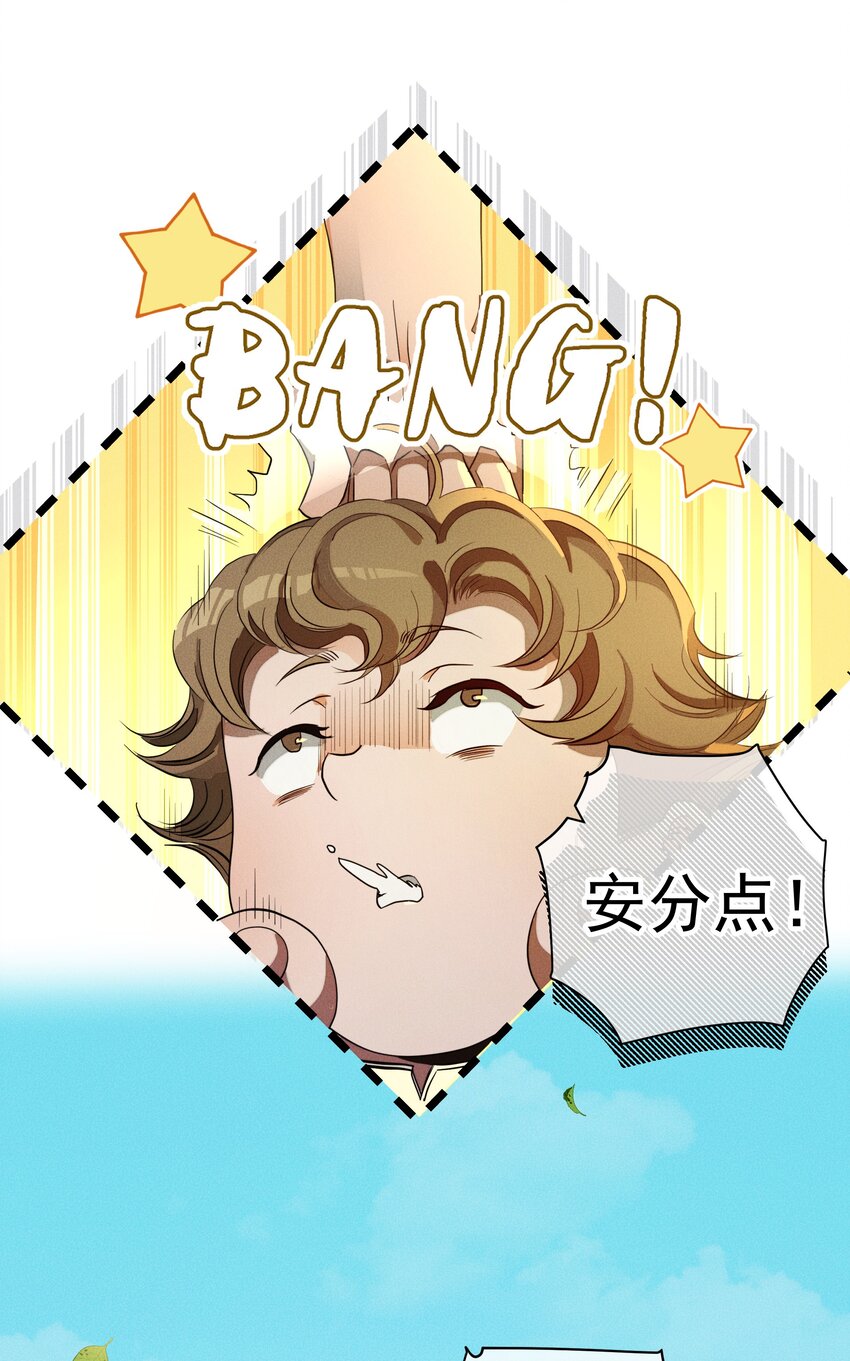 031 疯狗的试探(1/2)-第33话