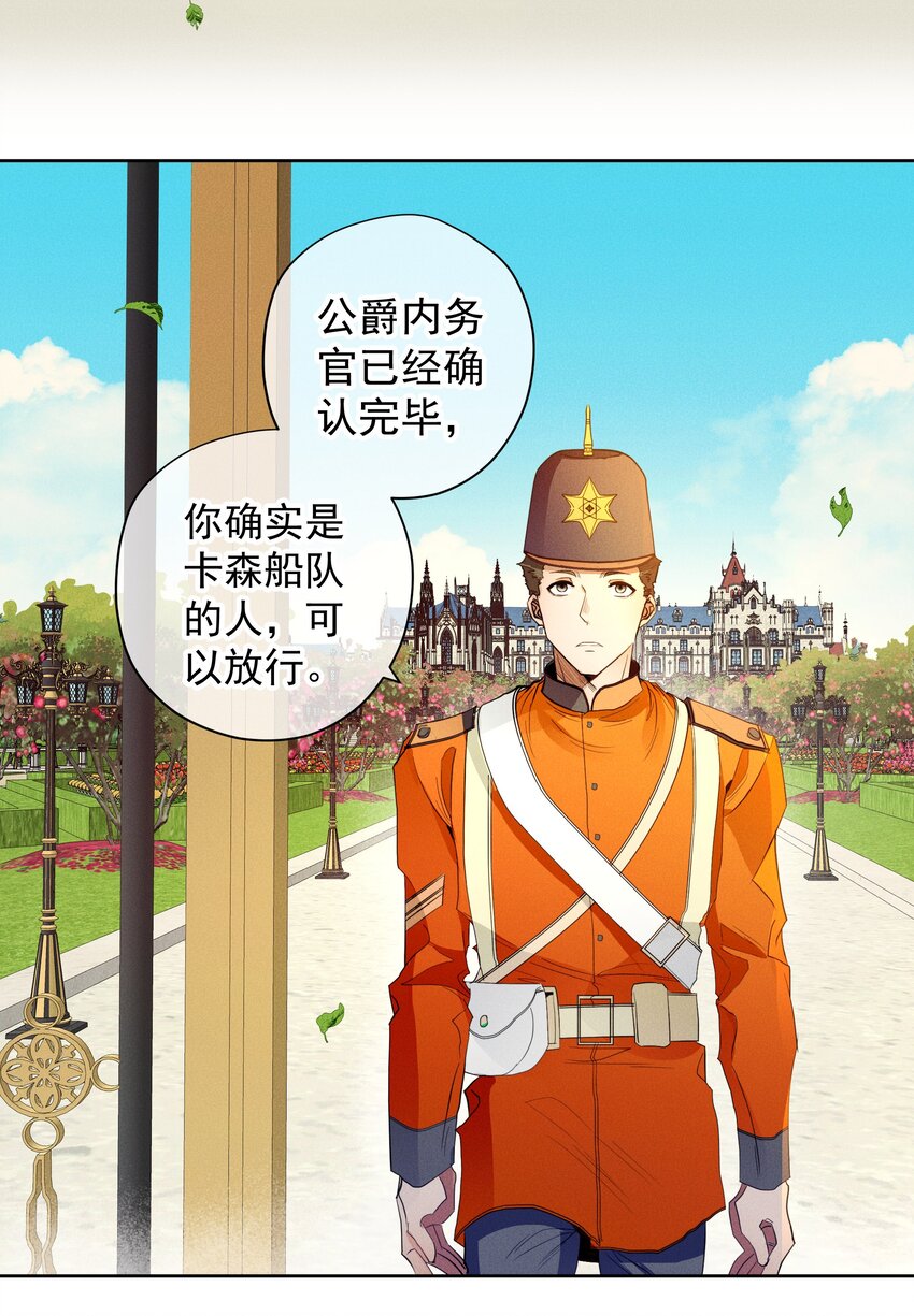 031 疯狗的试探(1/2)-第33话