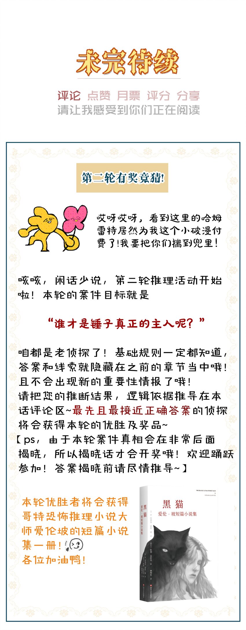 031 疯狗的试探(1/2)-第33话