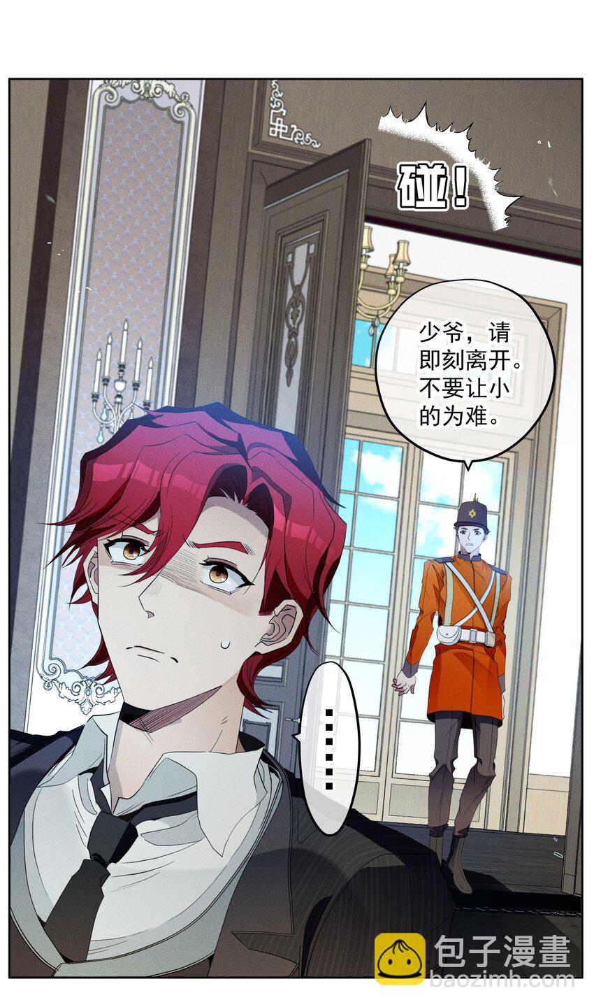 033 深陷局中-第35话