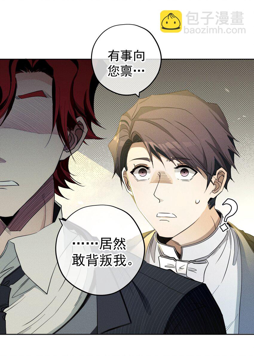 033 深陷局中-第35话