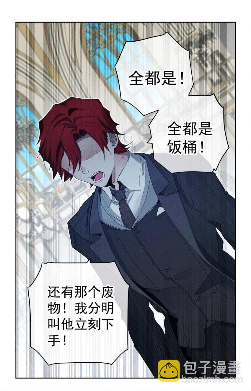 033 深陷局中-第35话