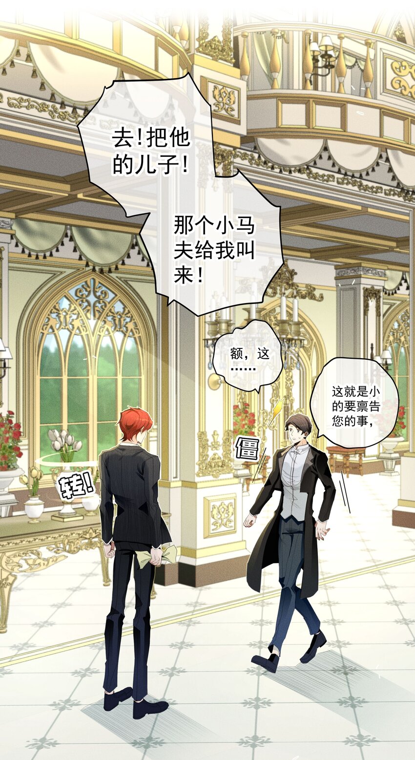 033 深陷局中-第35话