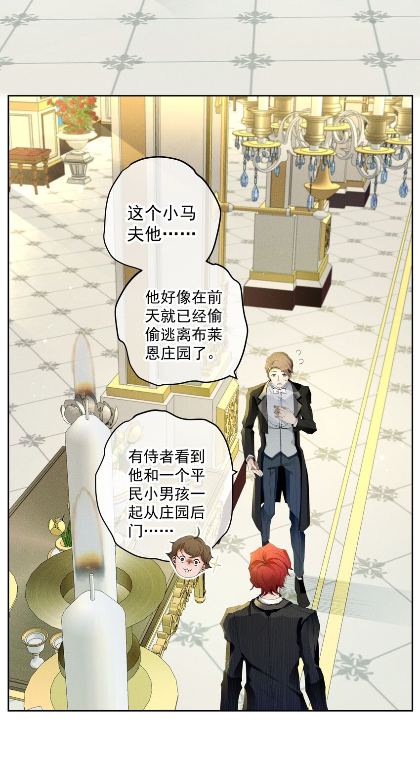 033 深陷局中-第35话