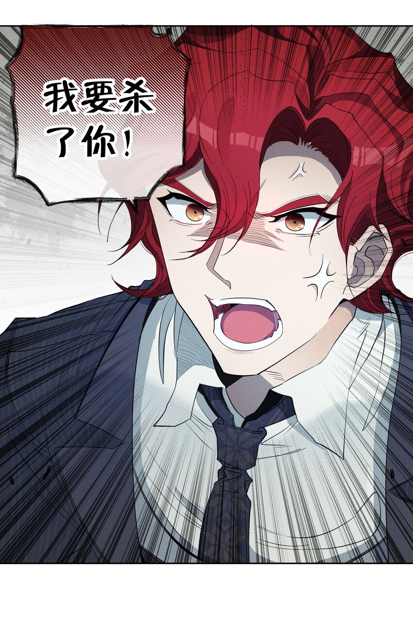 033 深陷局中-第35话