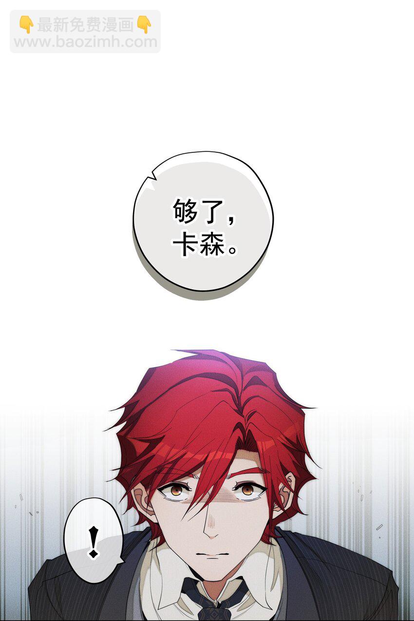 033 深陷局中-第35话