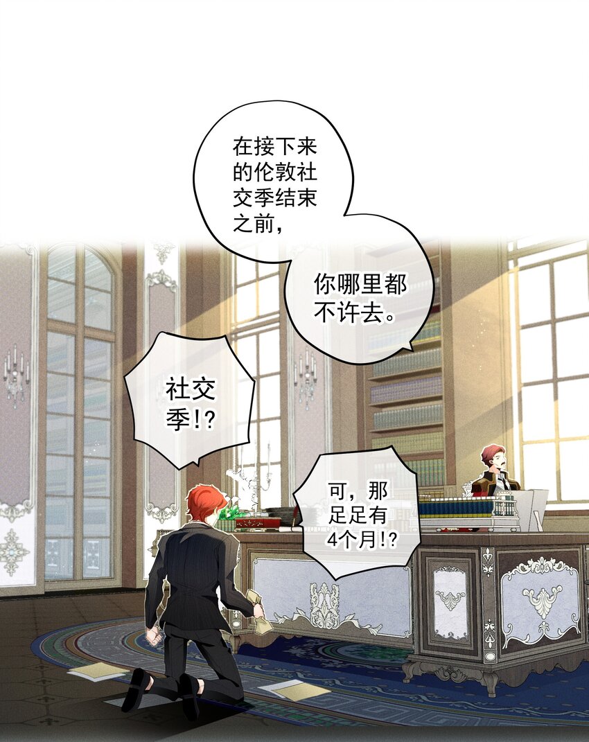 033 深陷局中-第35话