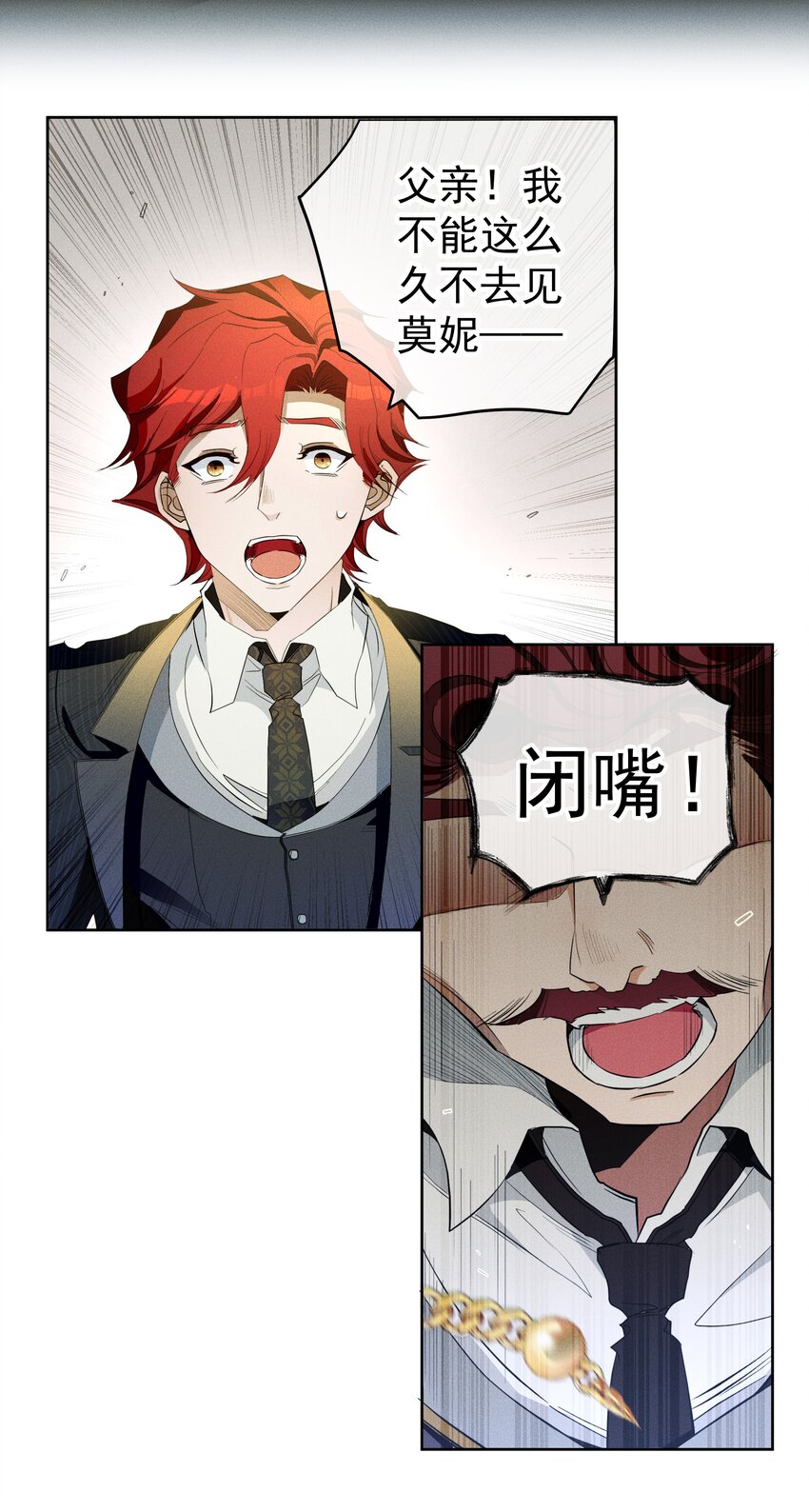 033 深陷局中-第35话