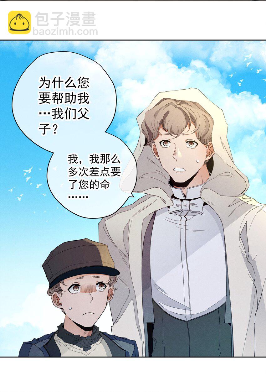 035 黄雀在后-第37话