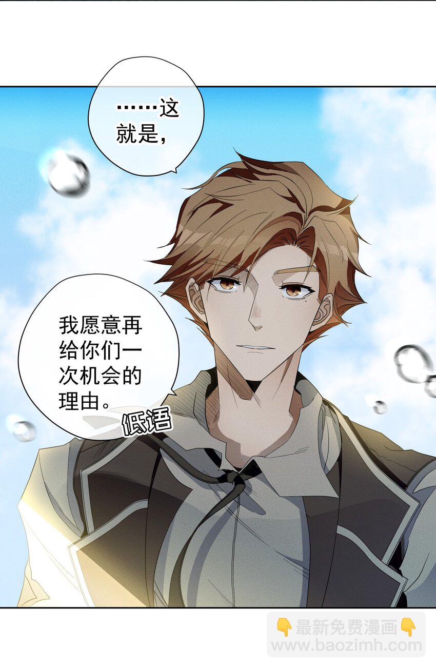 035 黄雀在后-第37话