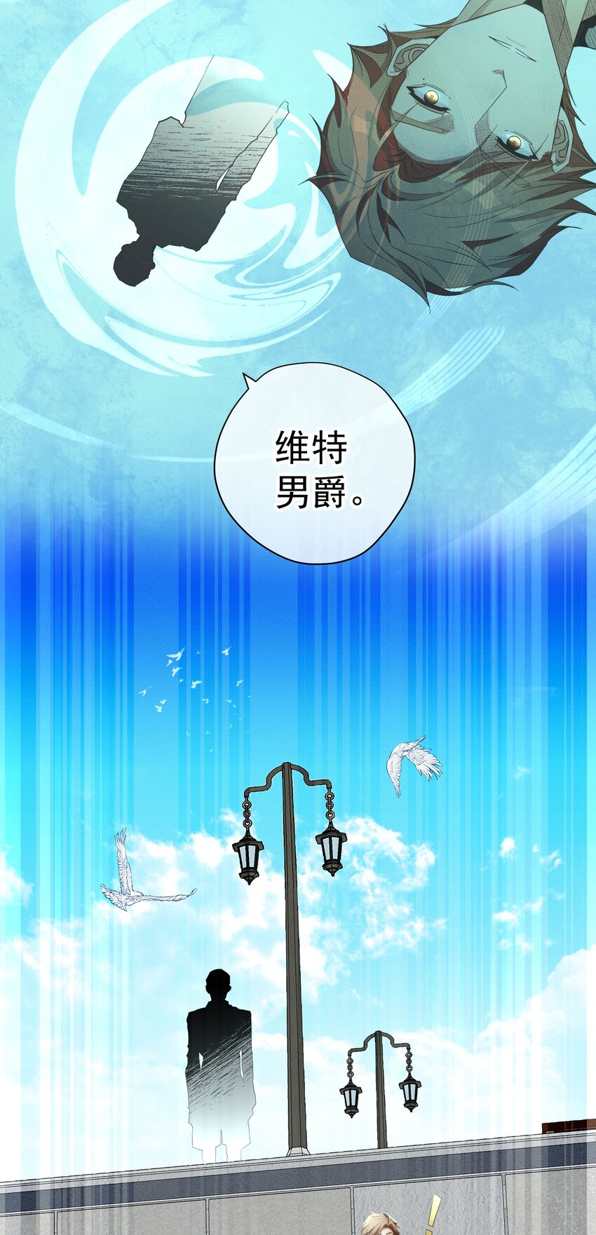 035 黄雀在后-第37话