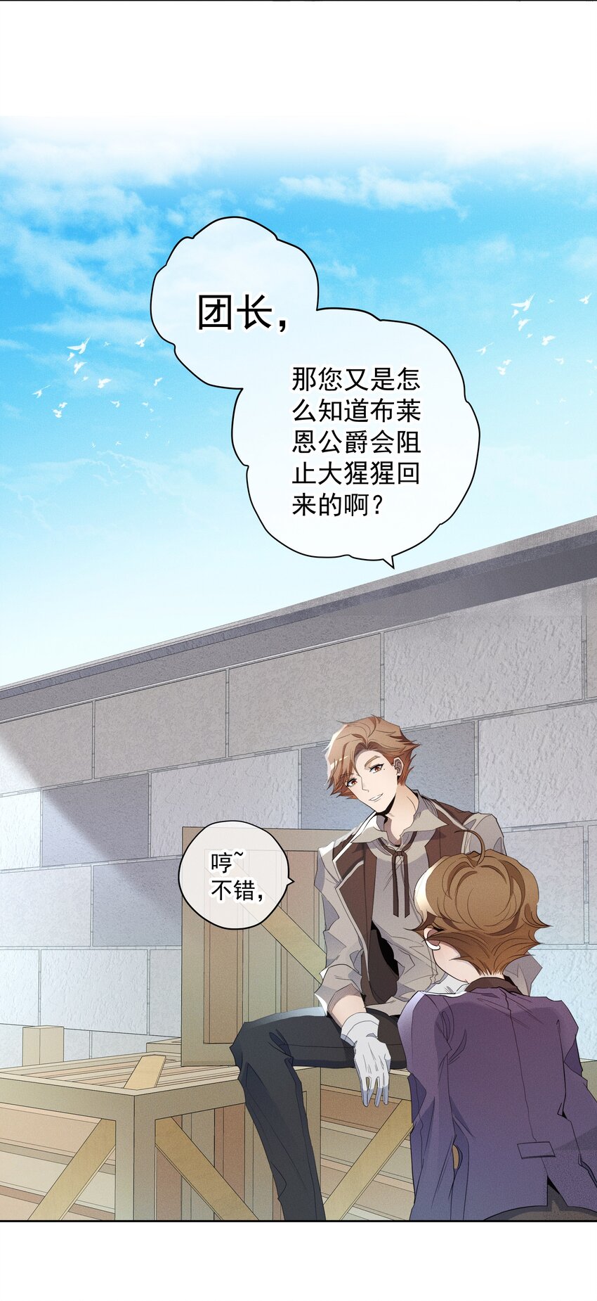 035 黄雀在后-第37话