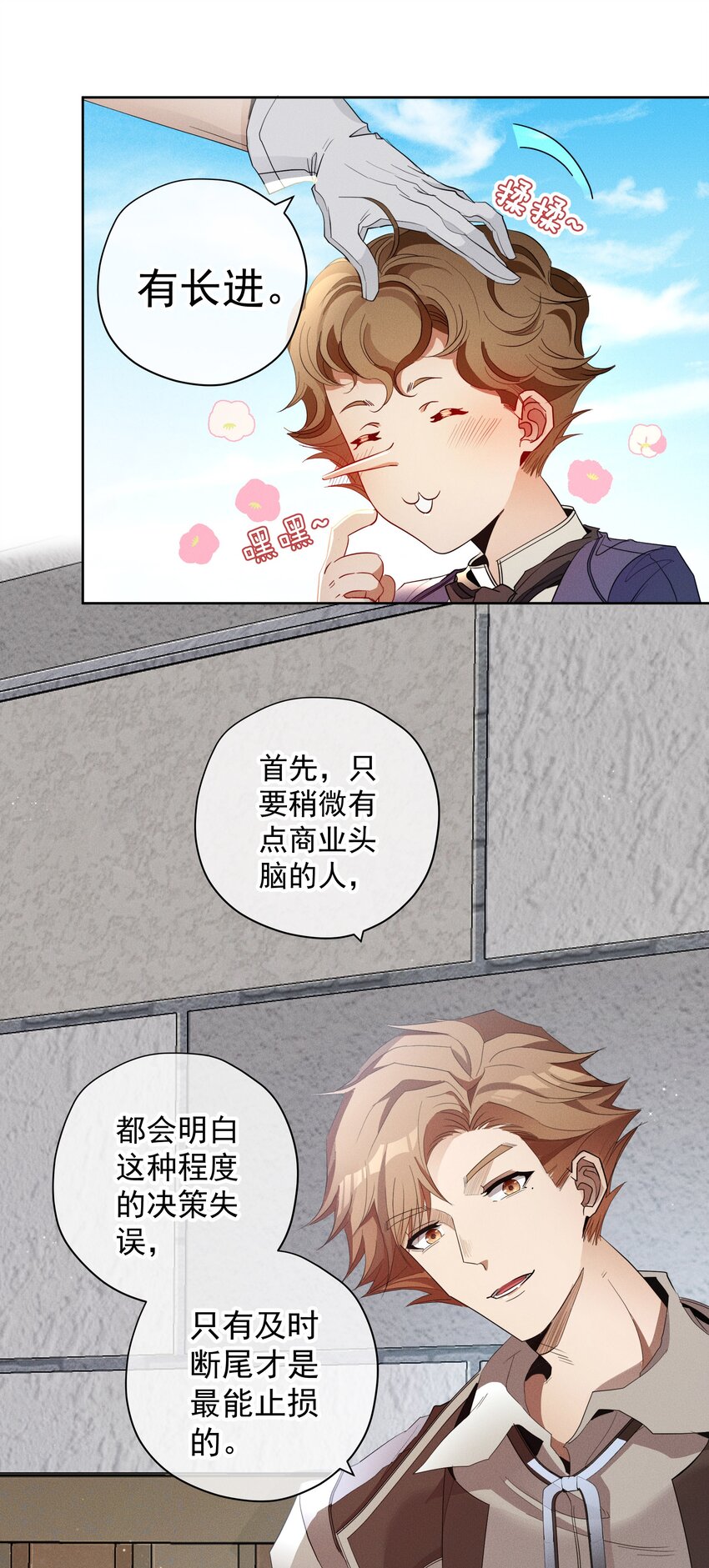 035 黄雀在后-第37话