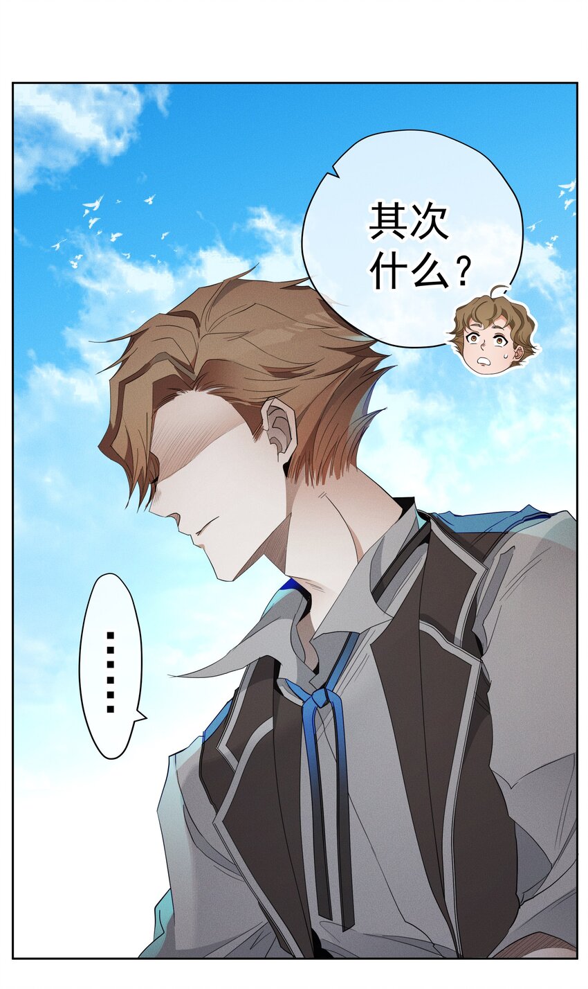 035 黄雀在后-第37话