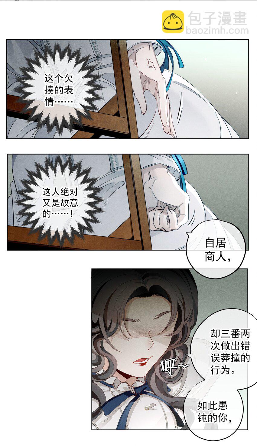 004 一文不值-第5话