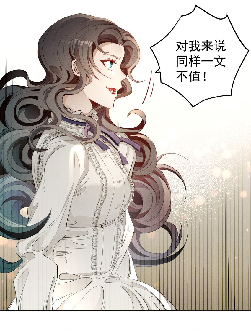 004 一文不值-第5话