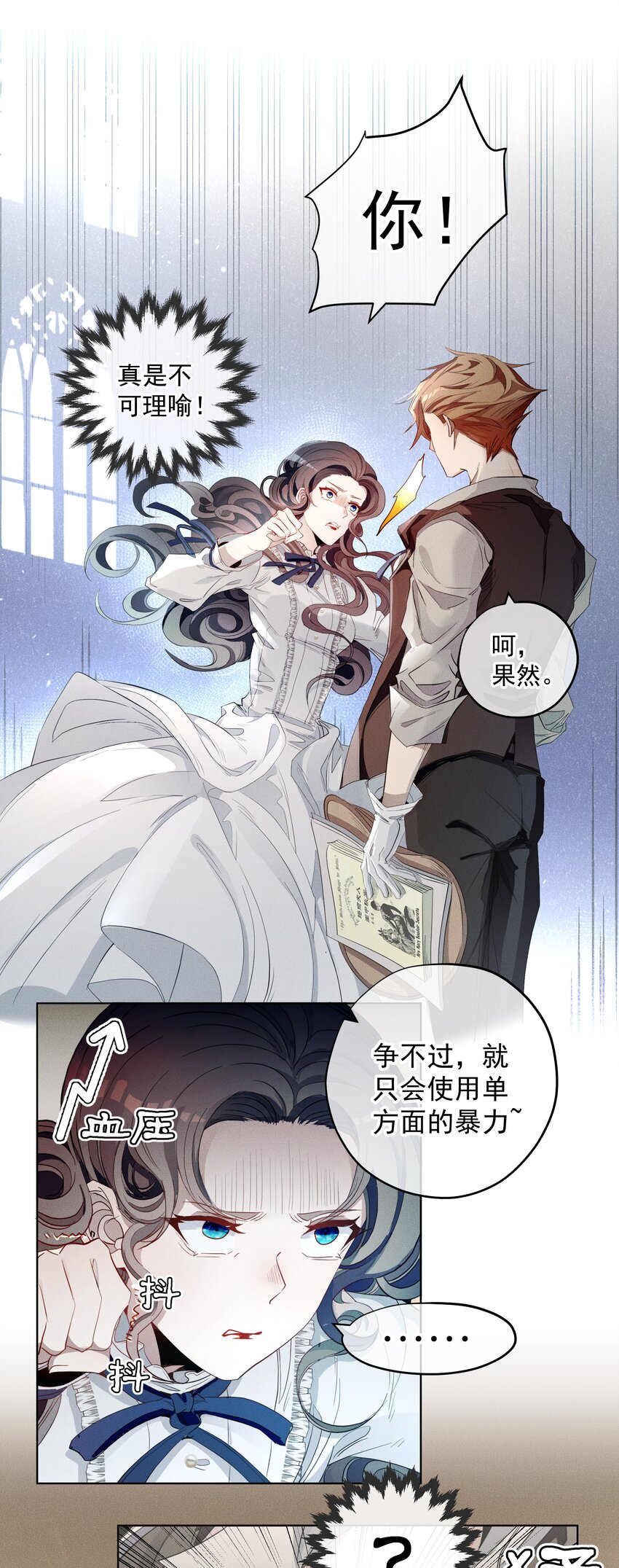 004 一文不值-第5话